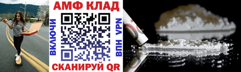 Amphetamine Premium  Перевоз 