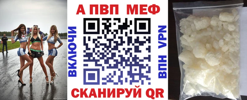 Alpha PVP Соль Перевоз