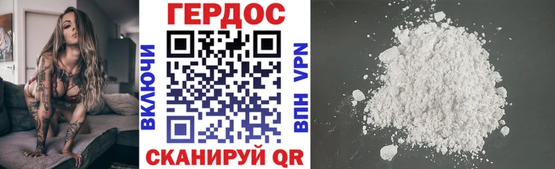Героин Heroin  где найти   Перевоз 