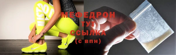 мефедрон мука Аркадак