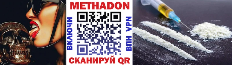 МЕТАДОН кристалл даркнет сайт Перевоз